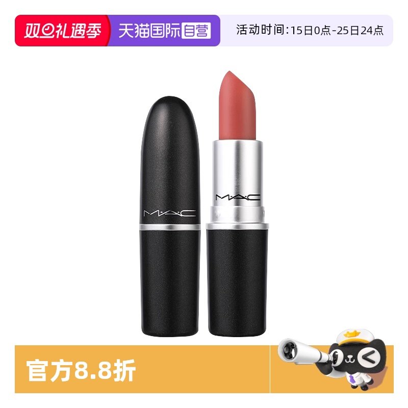 【自营】MAC/魅可尤雾弹口红唇膏哑光雾面显白925/923配礼盒