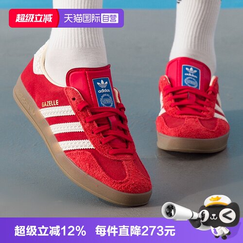 【自营】阿迪达斯三叶草男女鞋GAZELLE INDOOR运动休闲鞋IF1808