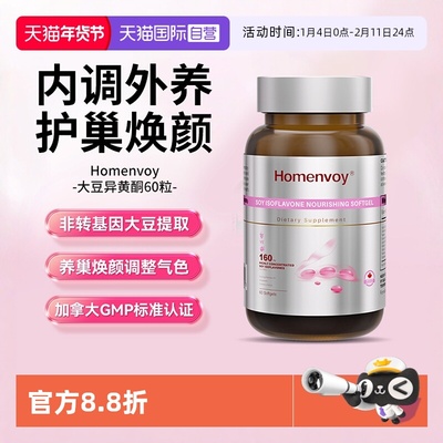 德国进口雌激素补充大豆异黄酮