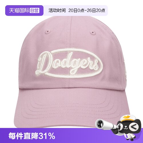 【自营】MLB休闲帽新款男女帽舒适透气简约运动帽户外时尚帽子