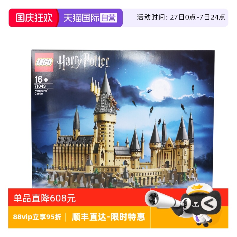 乐高71043哈利波特霍格沃茨城堡