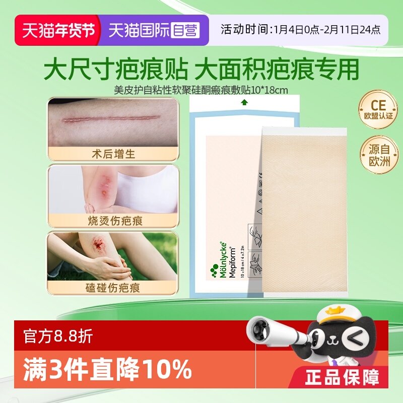 ����Ӫ�������Ƥ��Mepiform�̺����������״���޸�Ƥ�������̺� 195.63Ԫ��3��(��65.21Ԫ/������88VIP 95��)