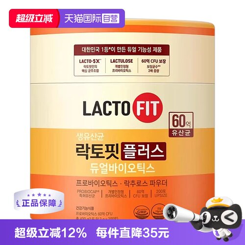 钟根堂乐多飞加强版益生菌200包