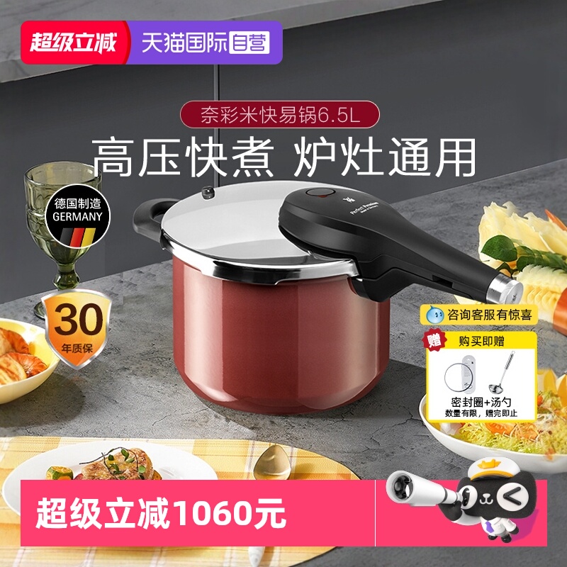 【自营】WMF德国进口奈彩米陶瓷高压锅家用防爆压力锅快易炖煮锅