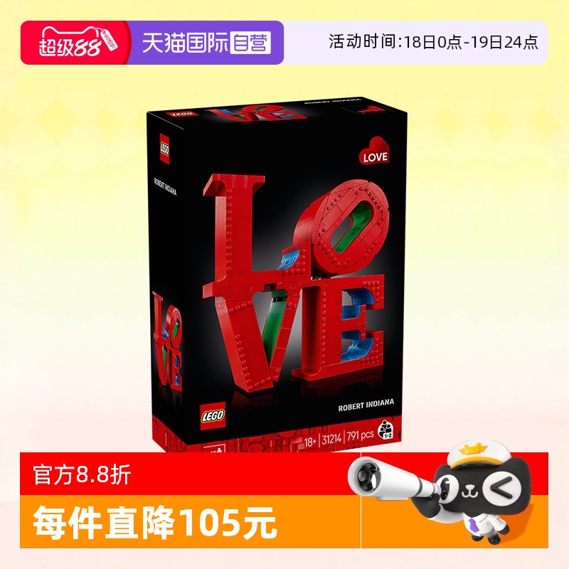 乐高积木31214艺术LOVE雕塑
