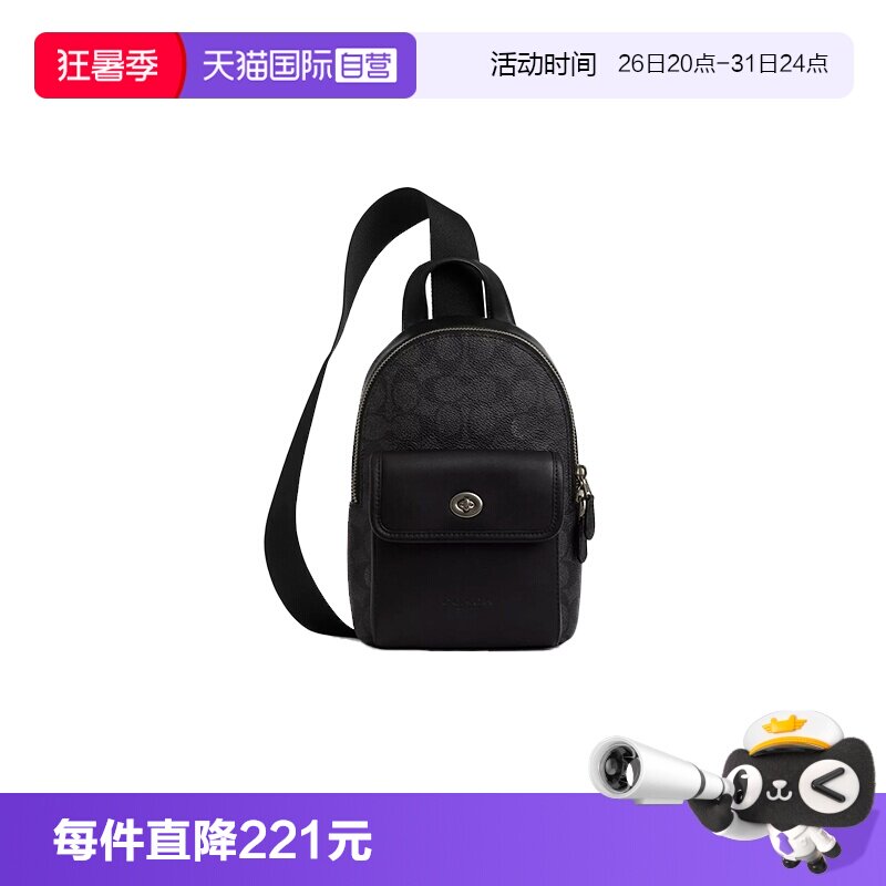 【自营】COACH/蔻驰男士胸包单肩斜挎包等单肩包