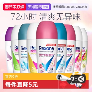 【自营】舒耐止汗露女腋下除臭止汗滚珠抑汗剂走珠香体膏无香便携