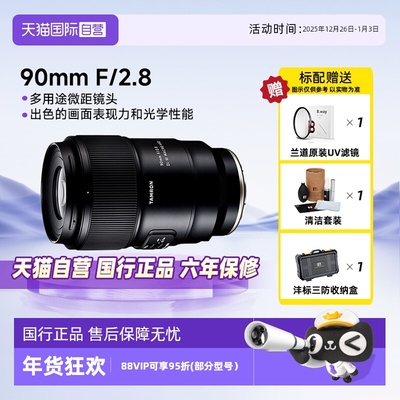 官方自营腾龙90微距镜头尼康索尼