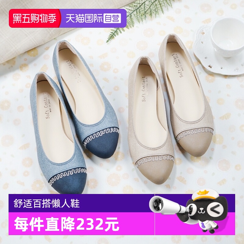 日本懒人鞋SoftContact舒适拼接