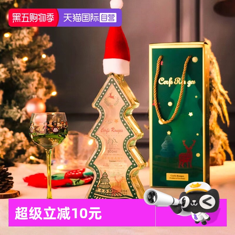 德国进口奈甜圣诞树雷司令甜白