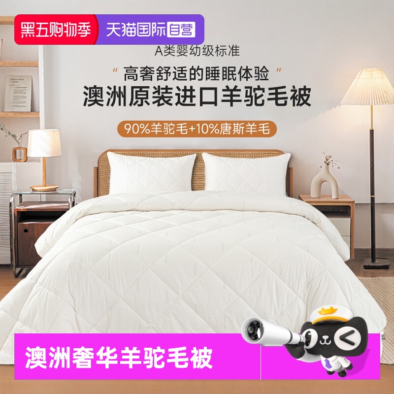 A类母婴标准/亲肤轻柔/恒温保温/深度睡眠