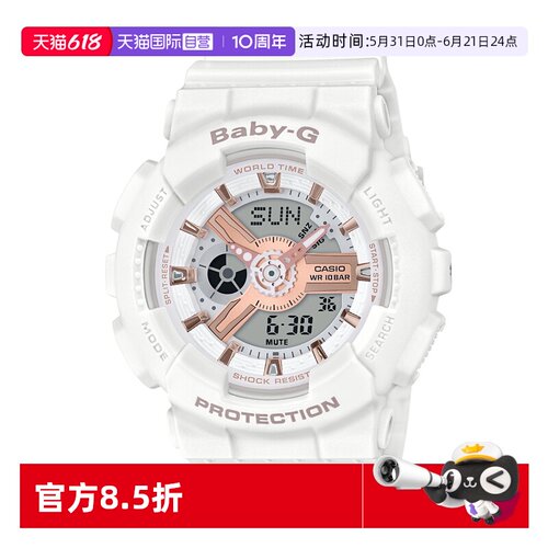 【自营】Casio卡西欧Baby-G运动防水ins学生新款限量手表女BA-110