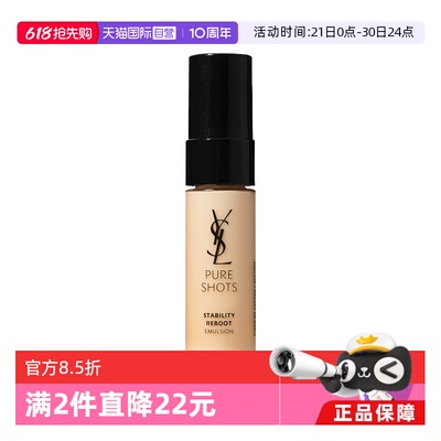 【自营】YSL/圣罗兰夜皇后调皮乳液7ml修复维稳肌肤国内专柜