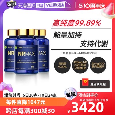 信心康乐NR18900恢复体能