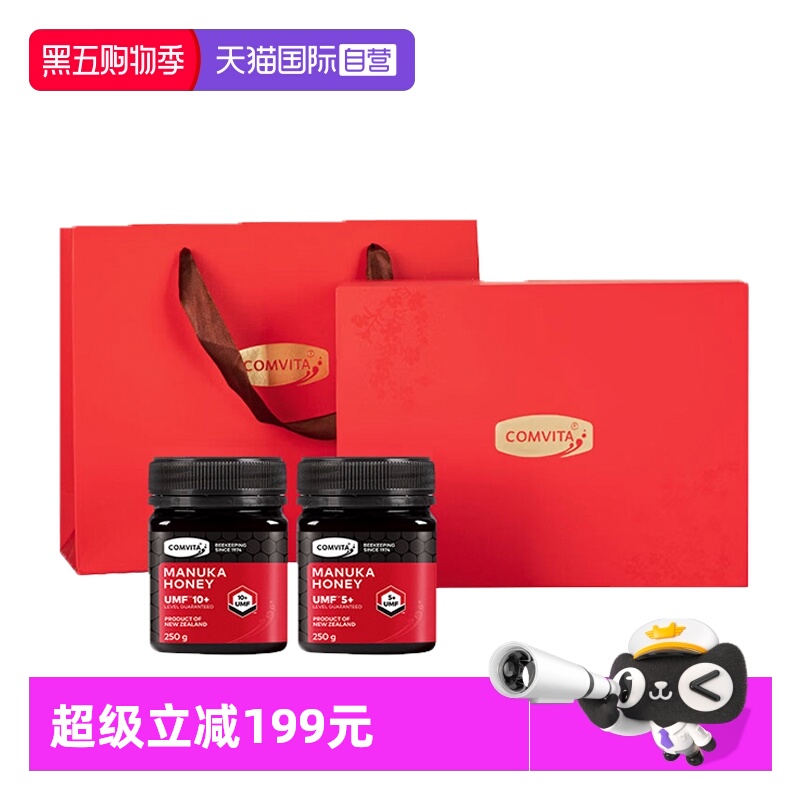 【自营】康维他麦卢卡蜂蜜高档礼盒新年礼品UMF5+/10+礼盒送长辈