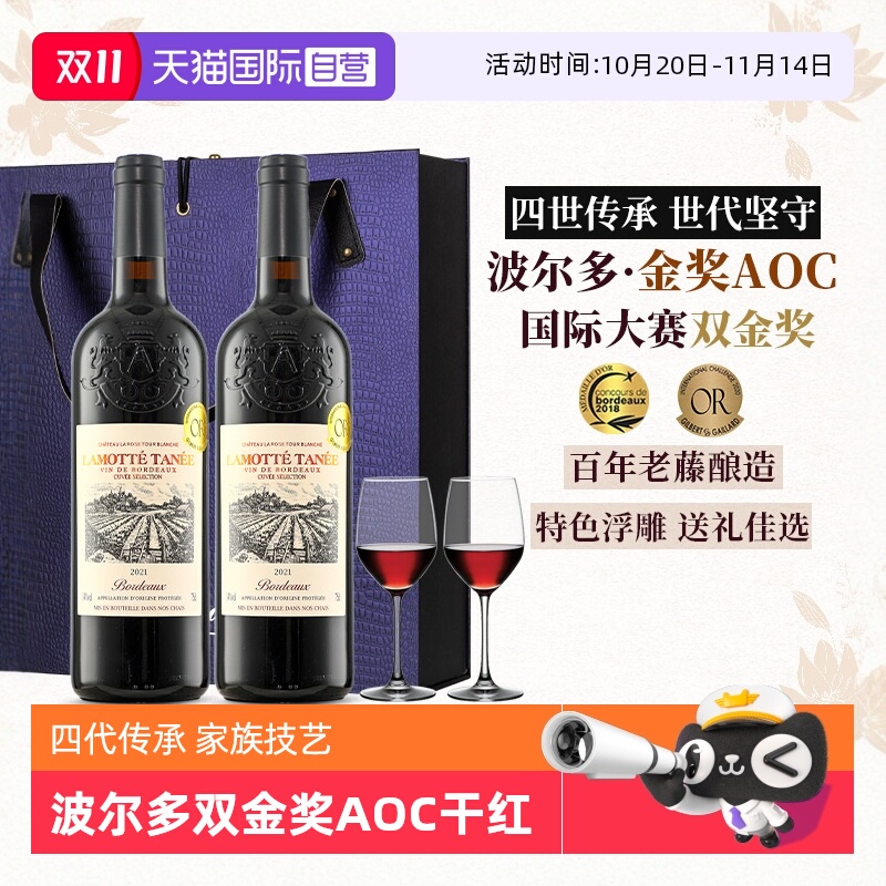 波尔多大赛金奖AOC级干红葡萄酒