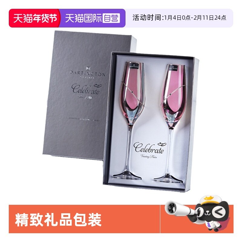 【自营】DARTINGTON英国进口送礼香槟杯子礼盒装高脚杯气泡酒杯,餐饮具,甜酒/香槟杯,淘宝优惠券,粉丝福利购,淘宝优惠卷