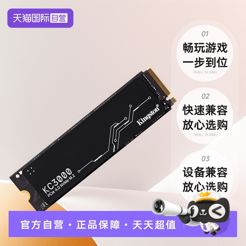 金士顿固态硬盘NVMe512g高速
