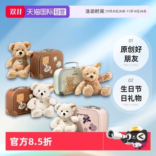 Steiff史戴芙原創(chuàng)好朋友泰迪手提箱毛絨玩偶生日節(jié)日禮物 自營