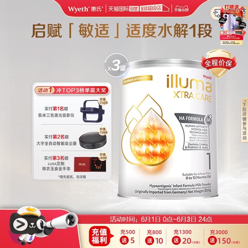 【自营】升级/惠氏启赋敏适HA适度水解配方奶粉1阶段800g/罐*3