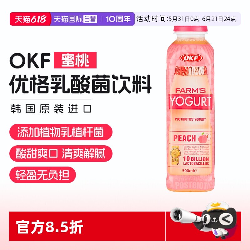 【自营】OKF韩国进口优格乳酸菌饮料（蜜桃味）500ml