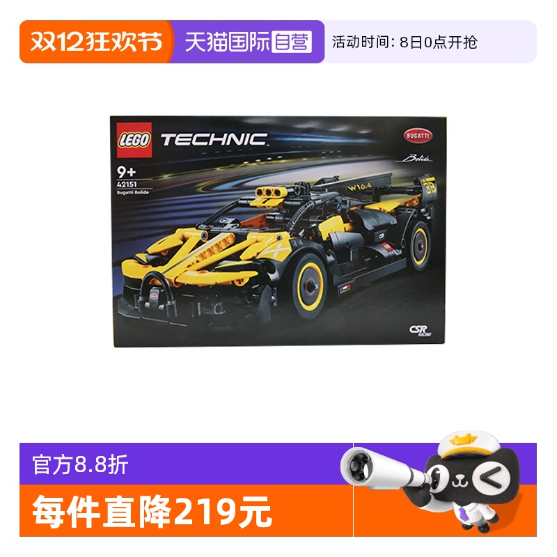 【自营】乐高42151布加迪赛车跑车机械组系列益智玩具积木礼物