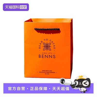 【自营】【赠品】benns纸质礼袋