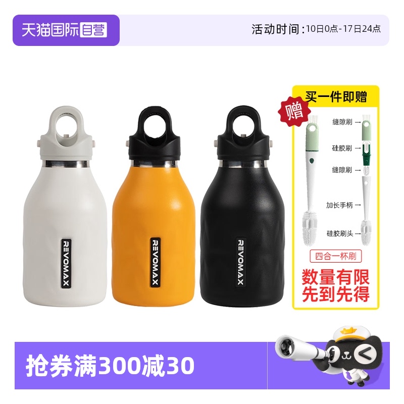 锐虎无螺纹316L不锈钢保温杯