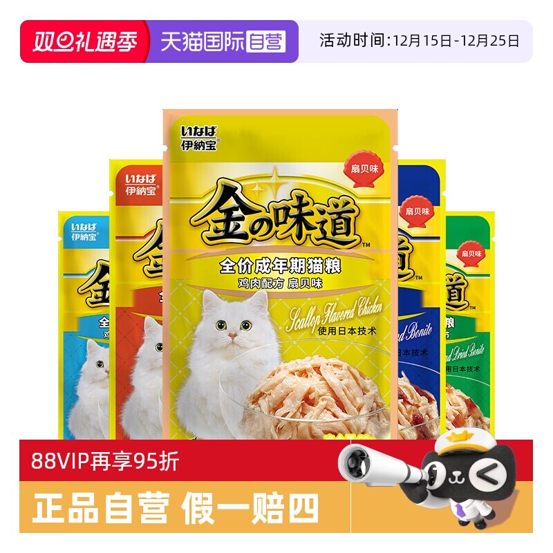 【自营】伊纳宝鲜肉包ciao猫罐头湿粮猫零食猫粮布丁猫咪进口鲣鱼