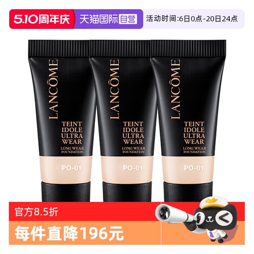 【自营】Lancome/兰蔻新持妆轻透粉底液5ml*3#P0-01
