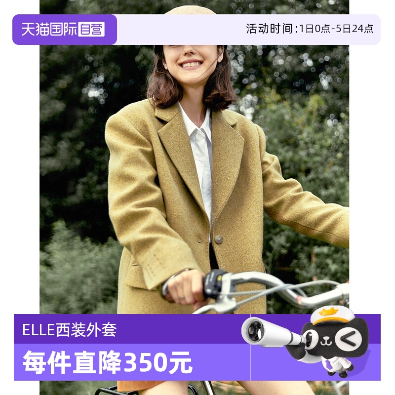 ELLE法式廓形西装外套