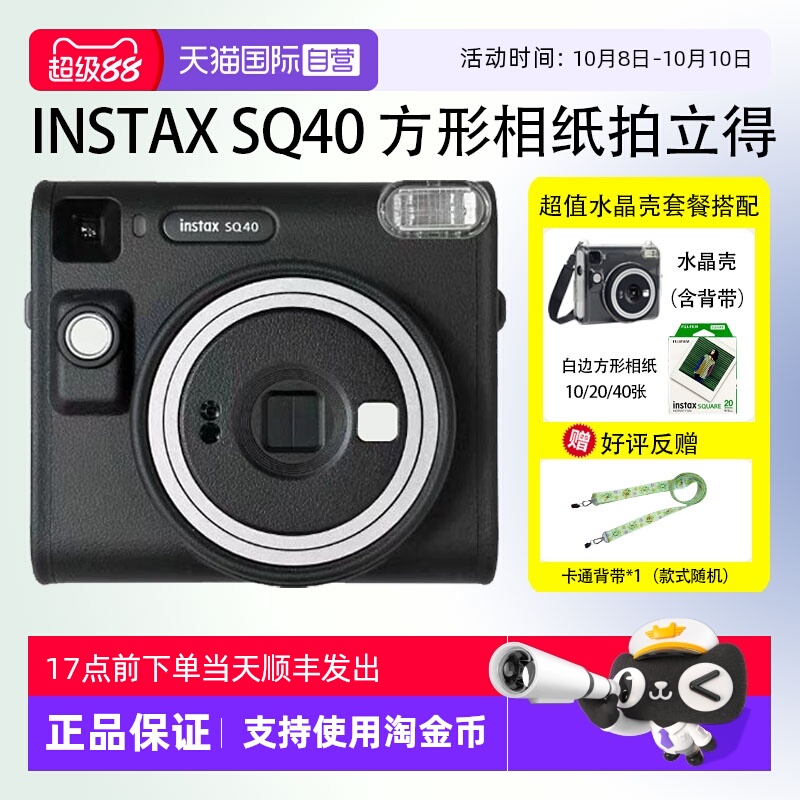 一次成像Fujifilm/富士