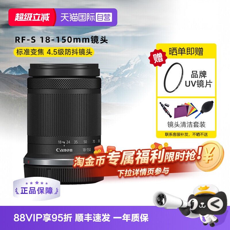 佳能RF-S18-150mm变焦微单镜头图片