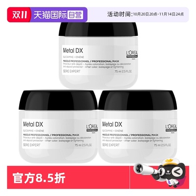 【自营】欧莱雅PRO瞬顺发膜75ml旅行装柔顺修护烫染干枯毛躁护发