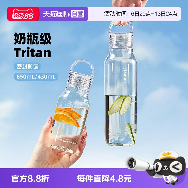 【自营】卡罗特tritan水杯大容量冷泡茶杯外出便携运动随手杯子图片