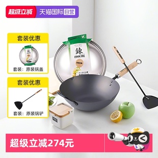 PAL吉川炒锅日本进口纯铁锅无涂层物理不粘炒菜33CM COOK 自营