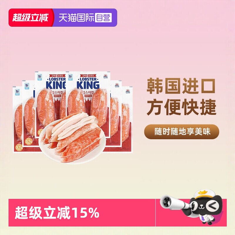 【自营】韩国进口思潮大林鳕龙虾蟹肉手撕蟹柳蟹棒低脂即食4.26