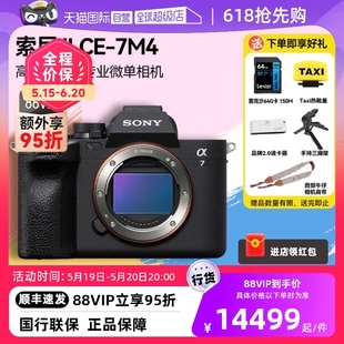 α7 A7M4 索尼 Sony 7m4 IV高清全画幅专业微单相机Alpha 自营