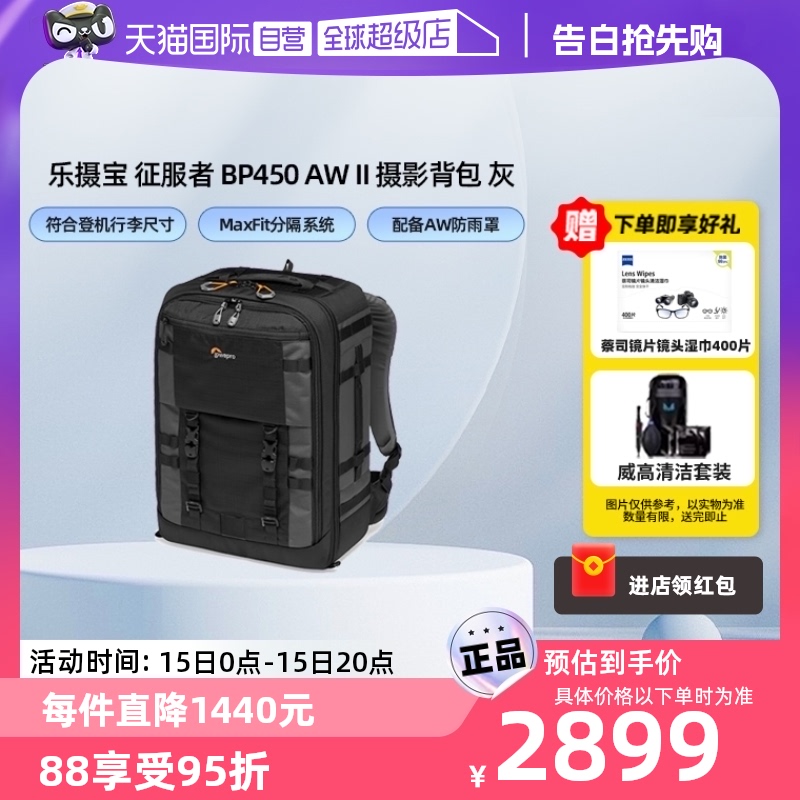 【自营】乐摄宝/Lowepro 征服者 Pro Trekker BP 450 AW II单反相机包双肩户外摄影背包大型双肩LP37269-GRL 3C数码配件 数码相机包 原图主图