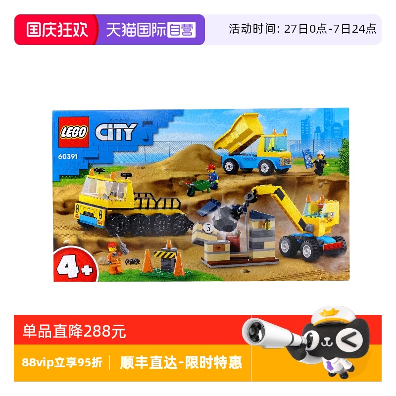 【自营】LEGO乐高60391城市系列卡车与起重机拼搭积木玩具礼物