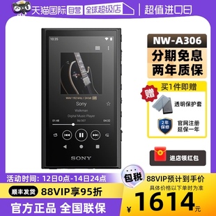 Sony 无损安卓高解析MP3音乐播放器随身听 自营 A306 索尼