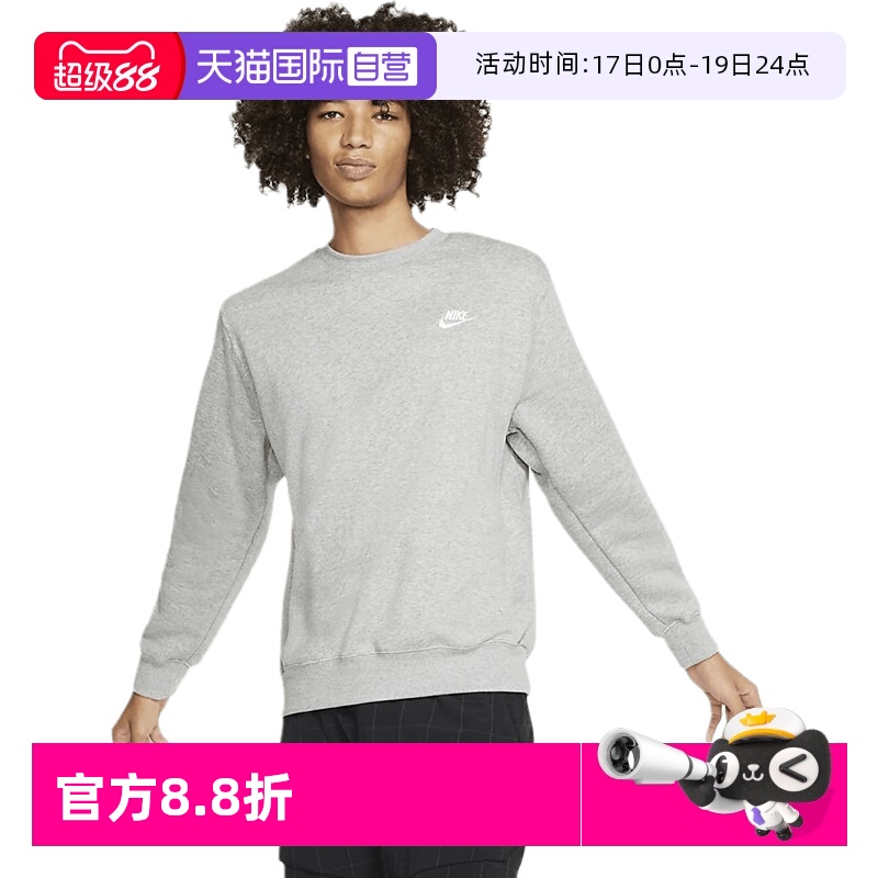 【自营】NIKE耐克男子灰色卫衣加绒运动休领套头衫BV2663-063