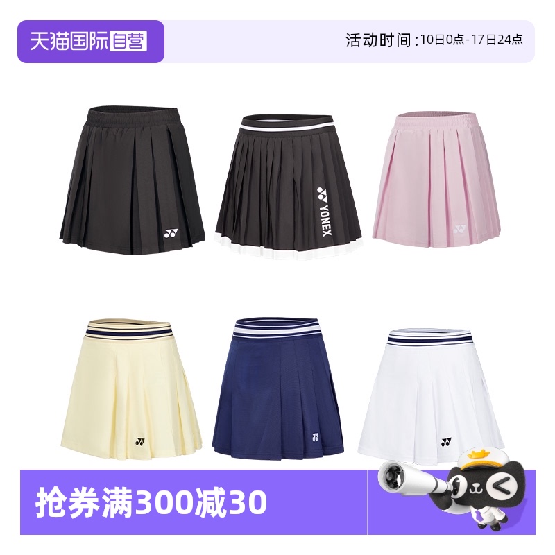 尤尼克斯短裙女款网球服吸汗