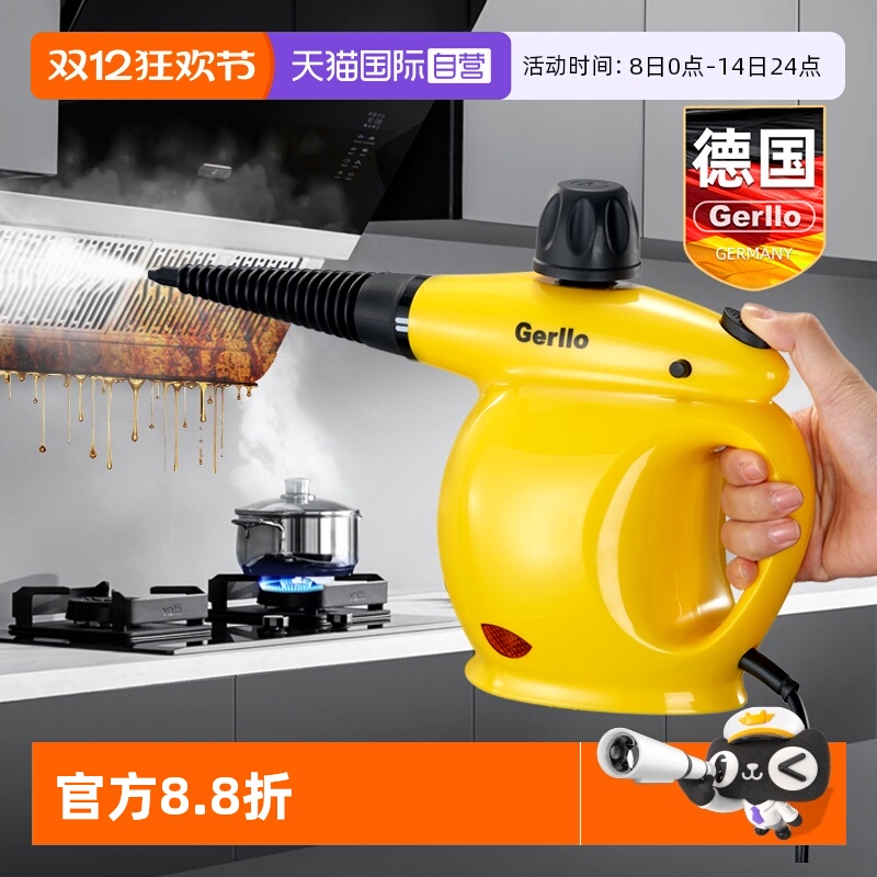 德国蒸汽高压清洁机清洗油烟机