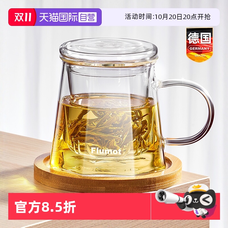 德国女款茶水分离泡茶杯玻璃水杯