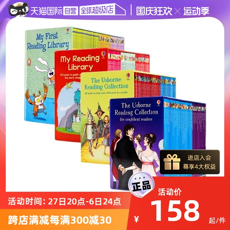 【自营】Usborne 我的第一个图书馆 初学者系列 我的第三个图书馆 My First Reading Library 英文原版绘本 尤斯伯恩 英语分级阅读怎么看?