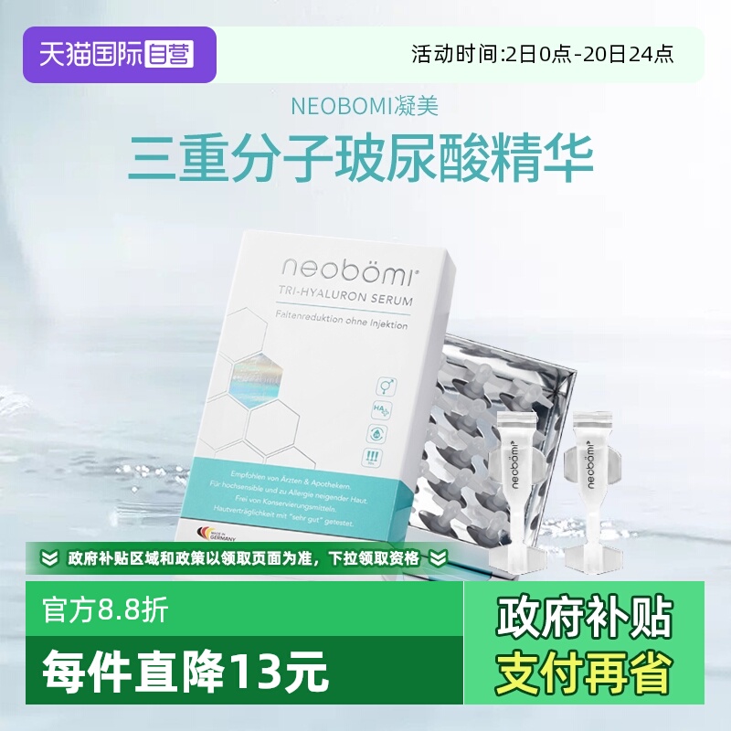 凝美玻尿酸敏肌孕妇可用圣诞礼盒