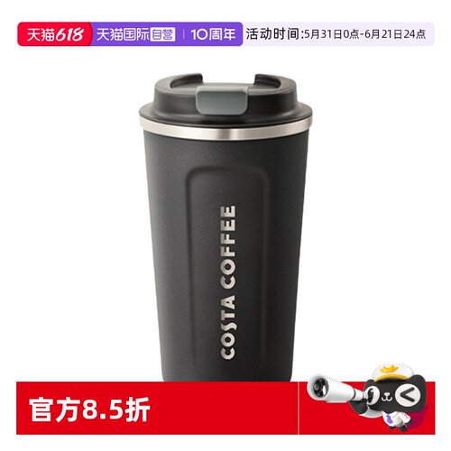 COSTA高颜值保温杯情侣杯咖啡杯
