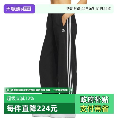 【自营】adidas阿迪达斯三叶草女子三条纹运动休闲直筒长裤KS5960