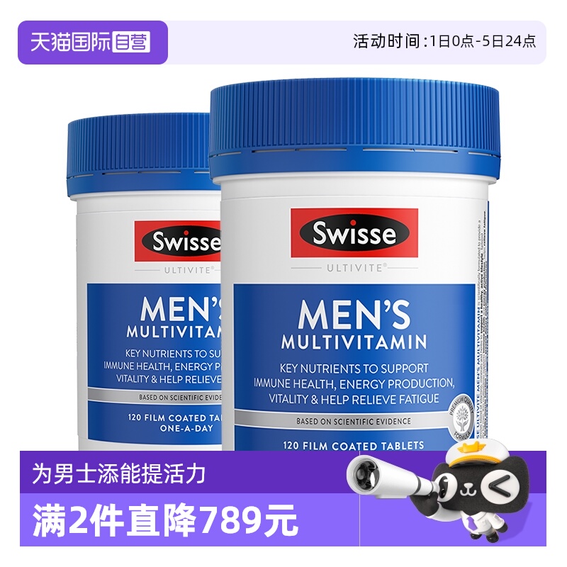 swisse复合120粒维生素c多维片